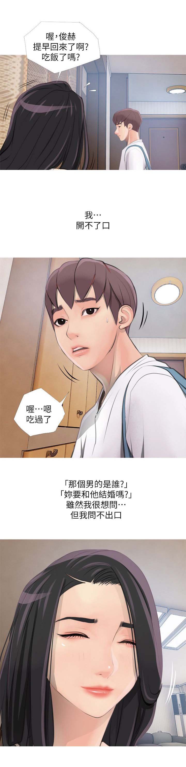 第1章：阿姨