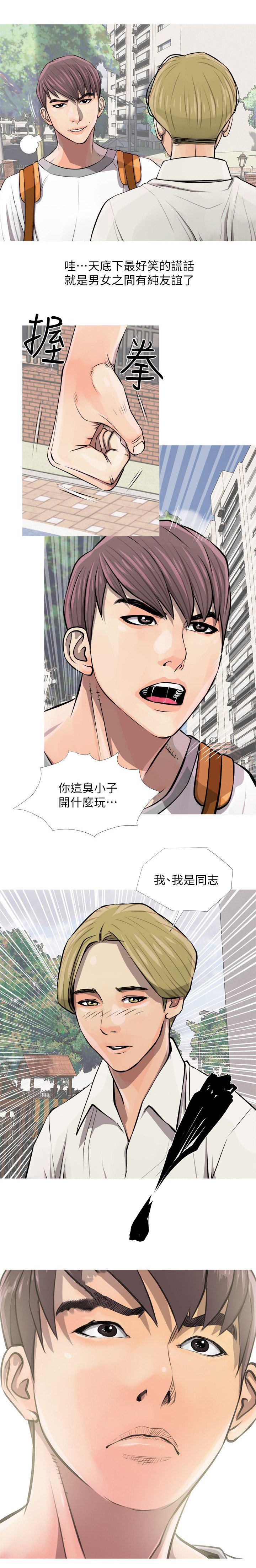 第10章：疏远