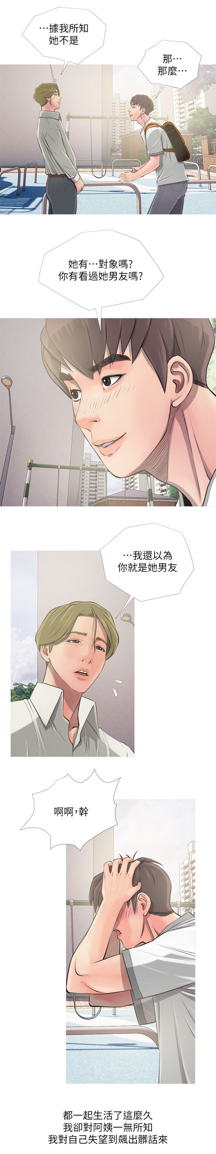 第10章：疏远
