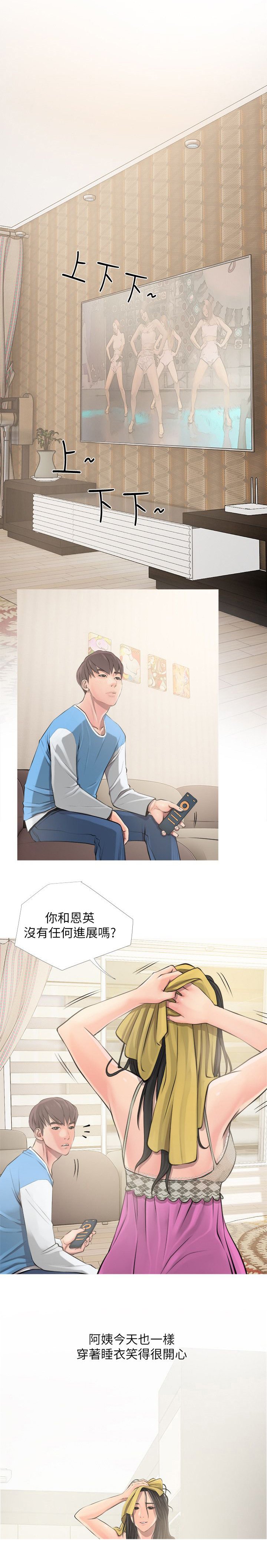 第10章：疏远