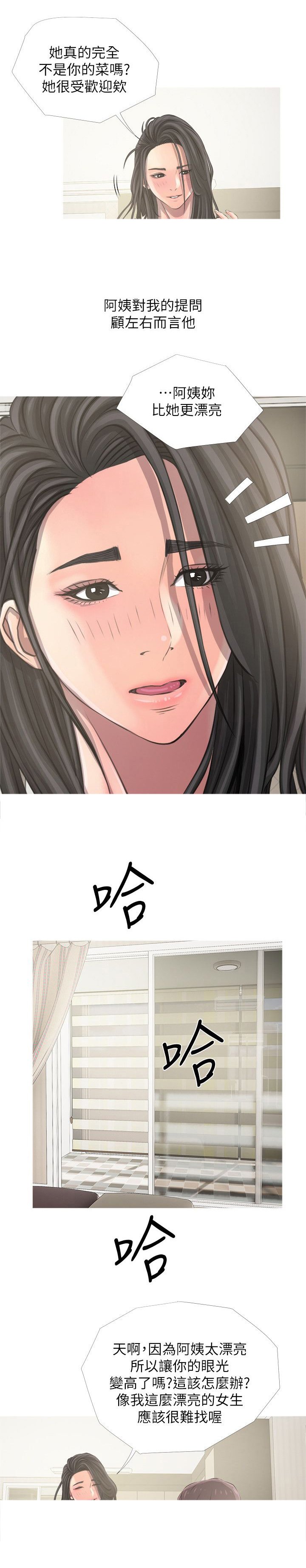 第10章：疏远