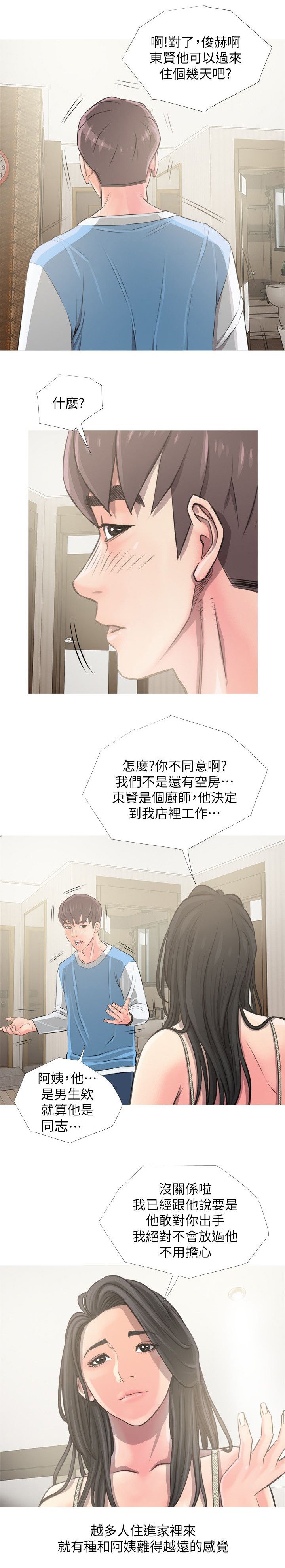 第11章：不知所措