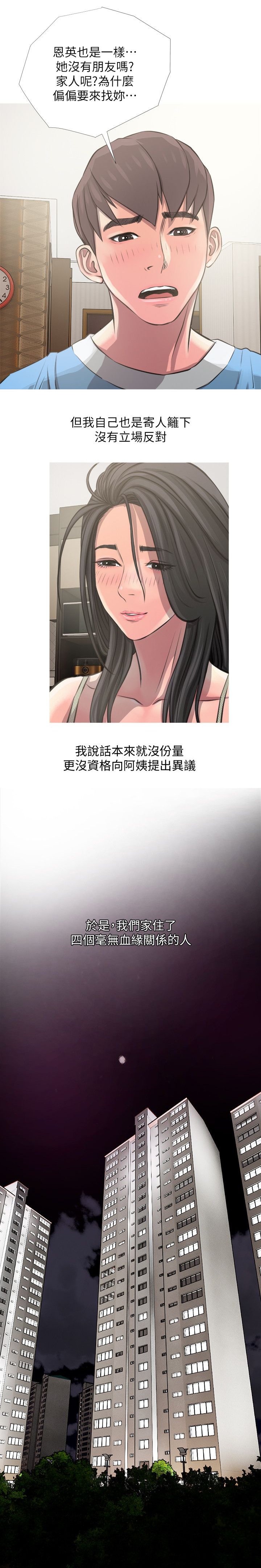第11章：不知所措