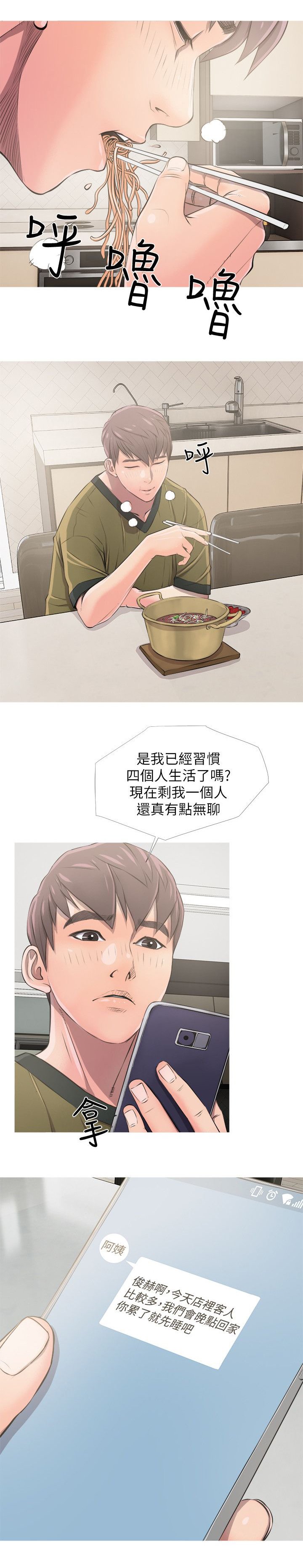 第11章：不知所措