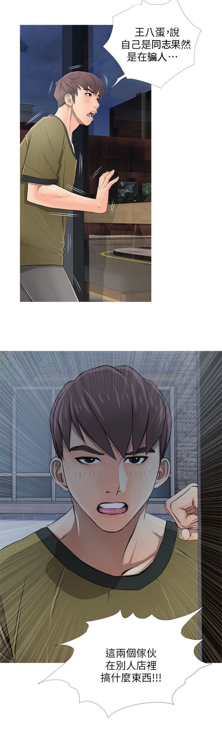 第11章：不知所措