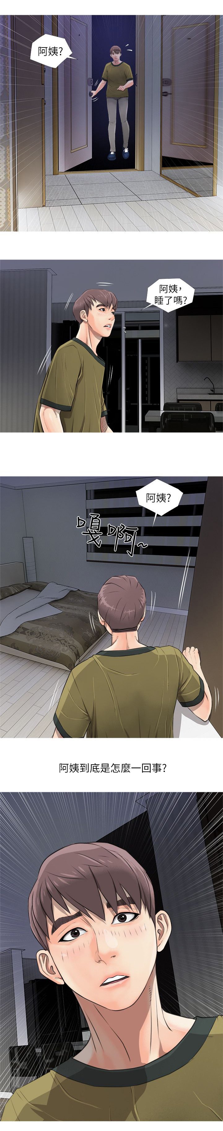 第11章：不知所措