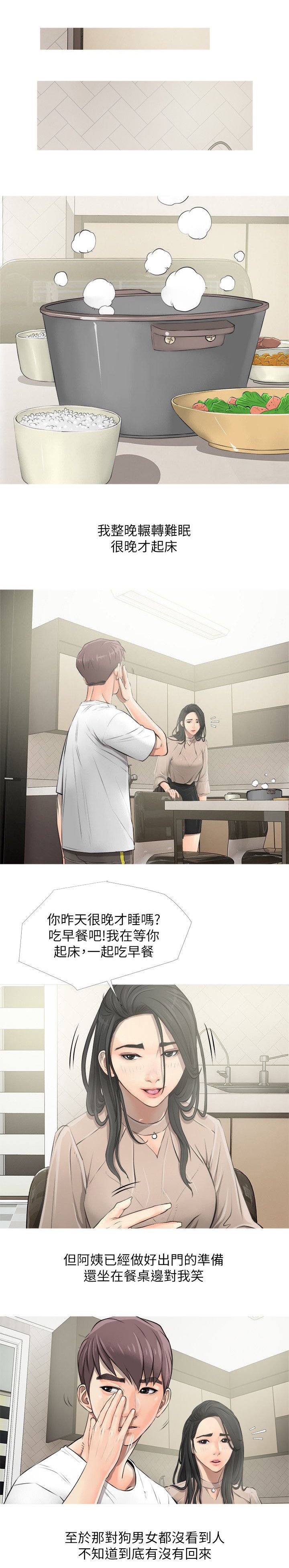 第12章：想和你一起