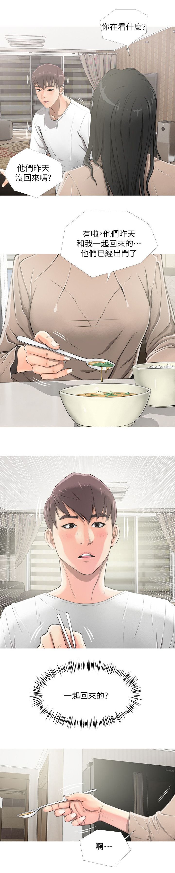 第12章：想和你一起