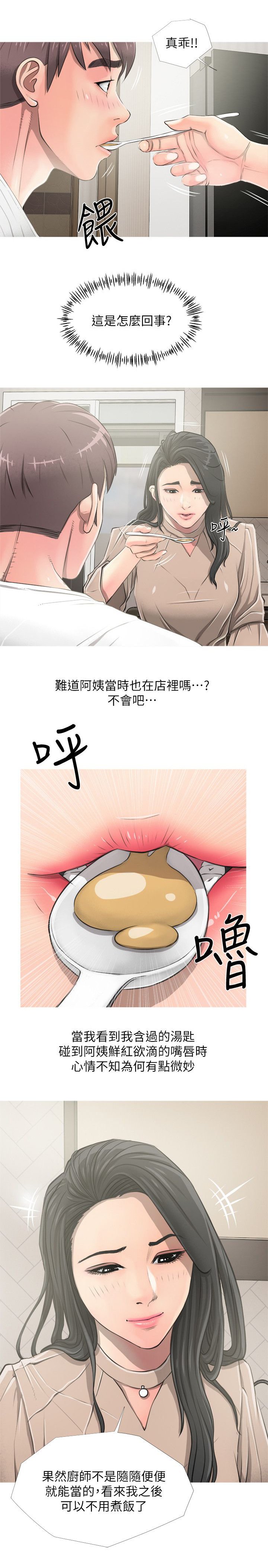 第12章：想和你一起