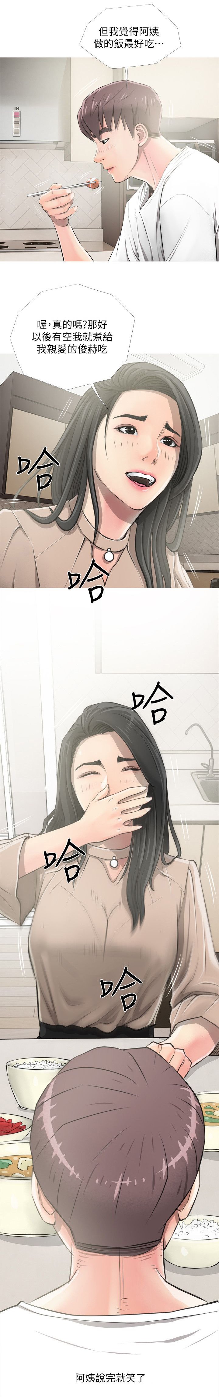 第12章：想和你一起