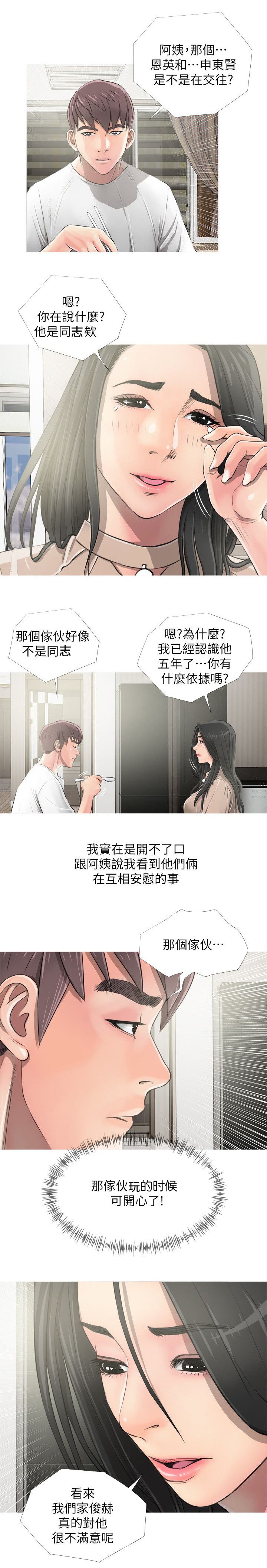 第12章：想和你一起