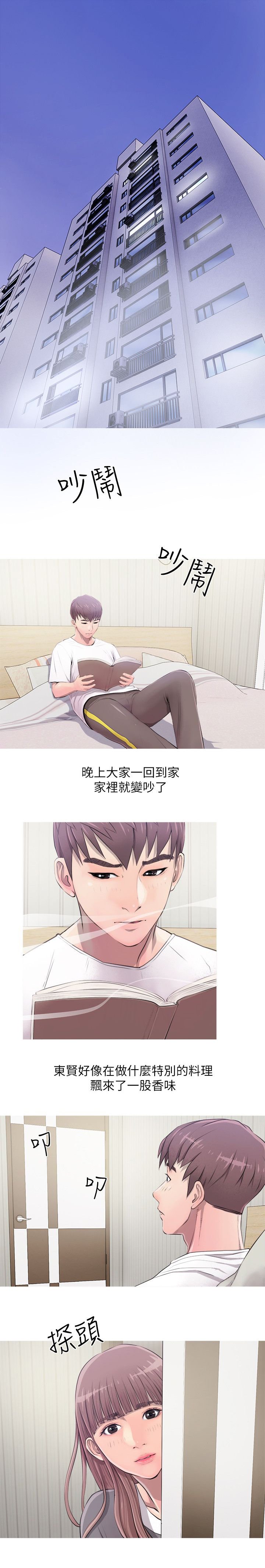 第13章：生气