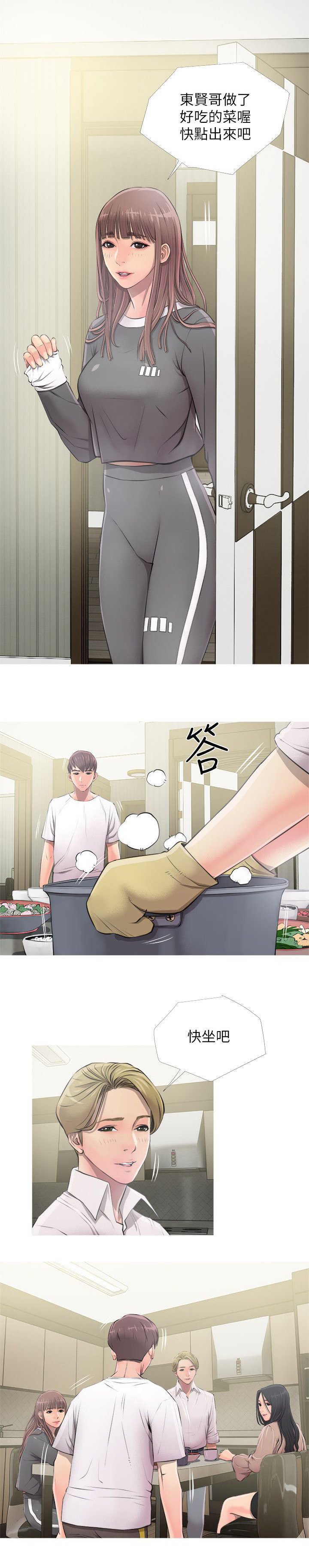 第13章：生气