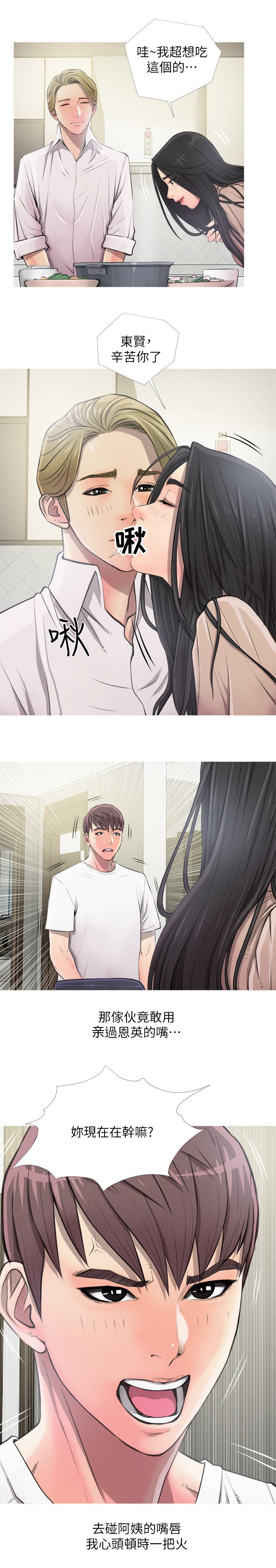第13章：生气