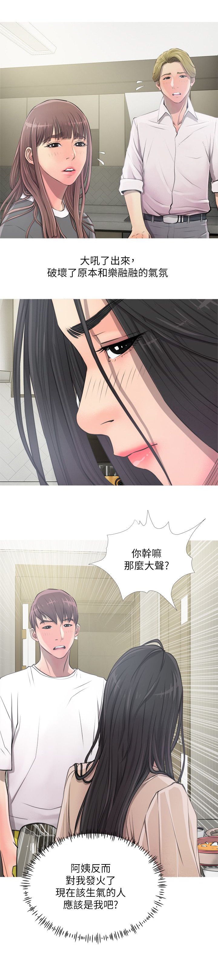 第13章：生气