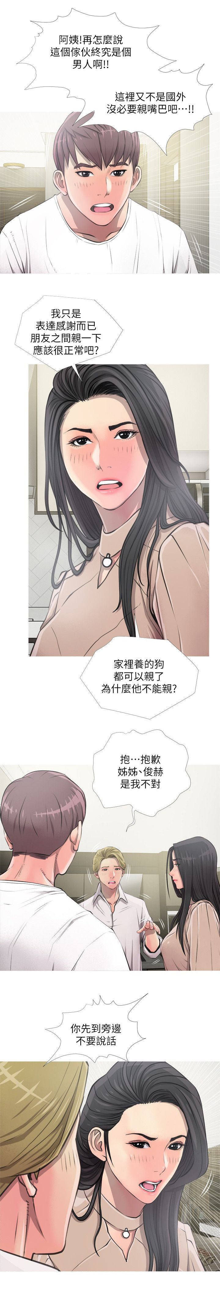 第13章：生气