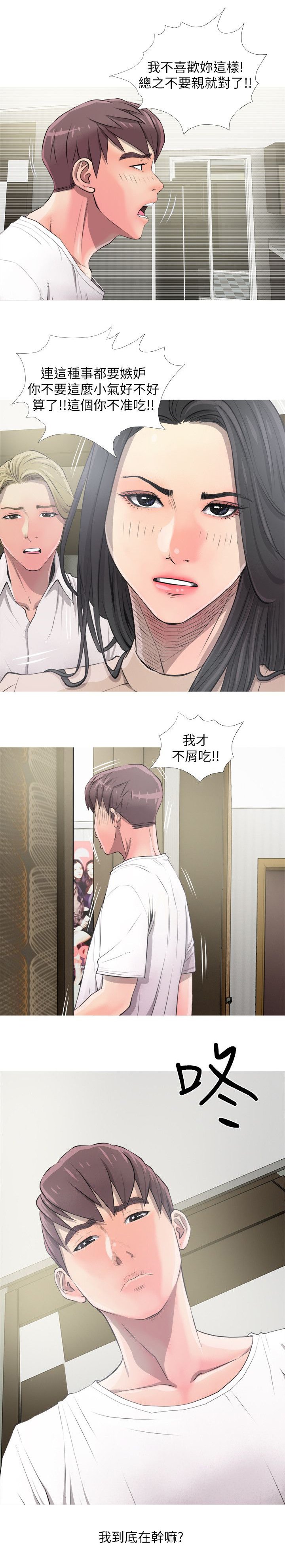 第13章：生气