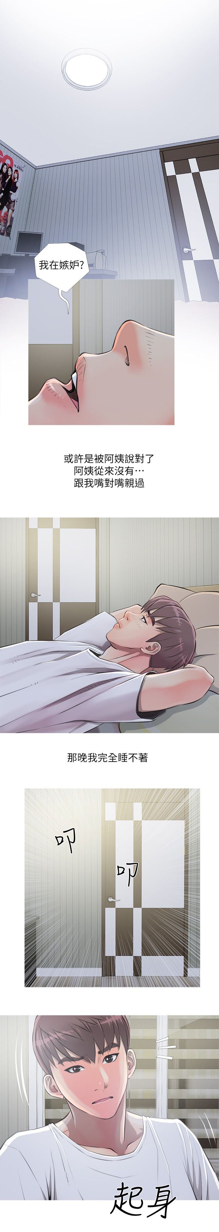 第13章：生气