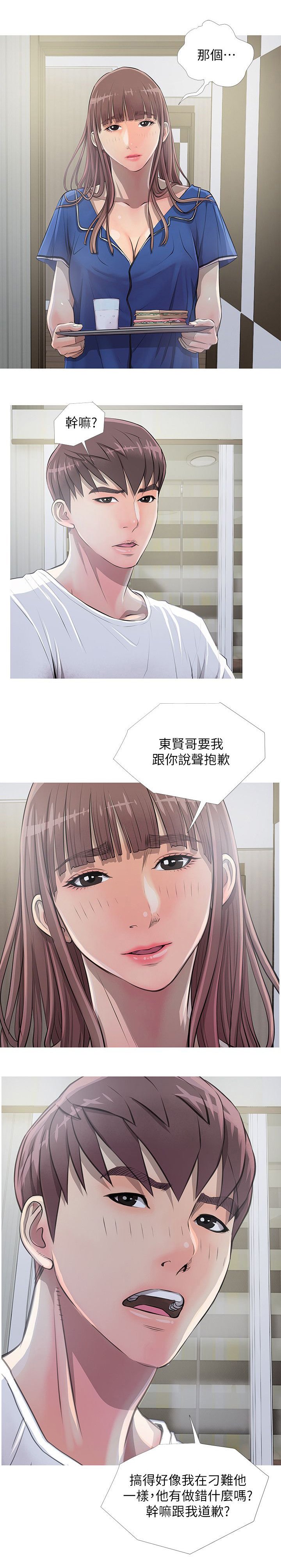 第14章：伤心