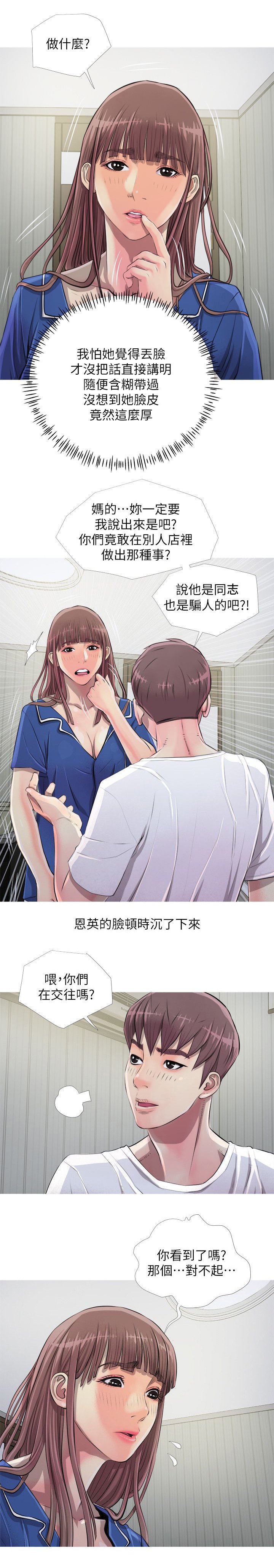 第14章：伤心