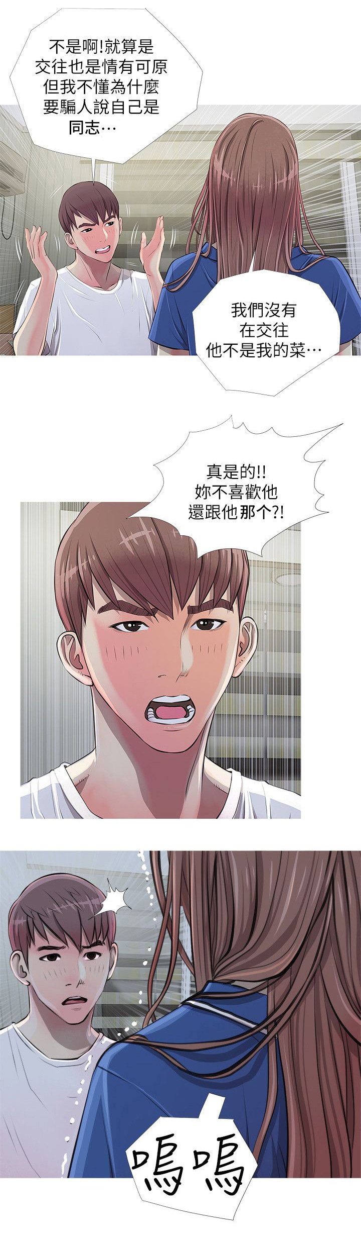 第14章：伤心