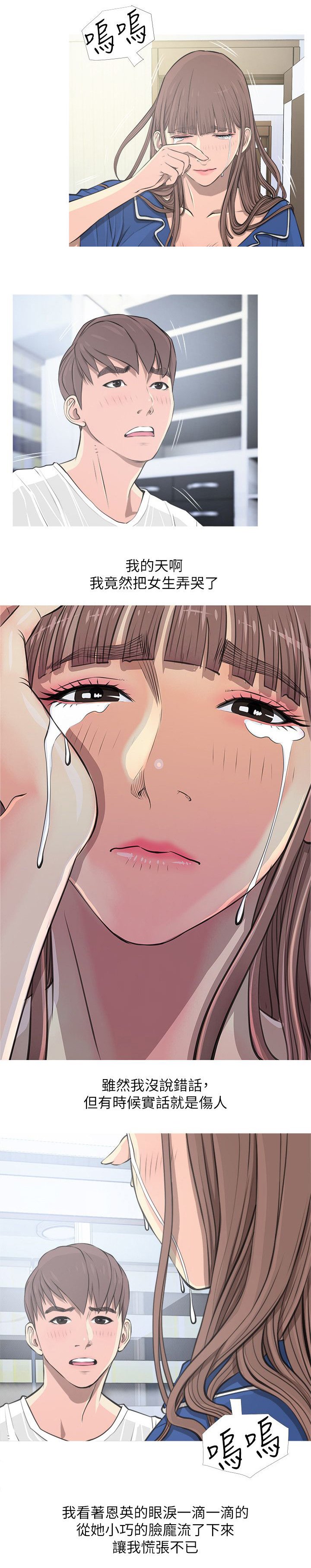 第14章：伤心