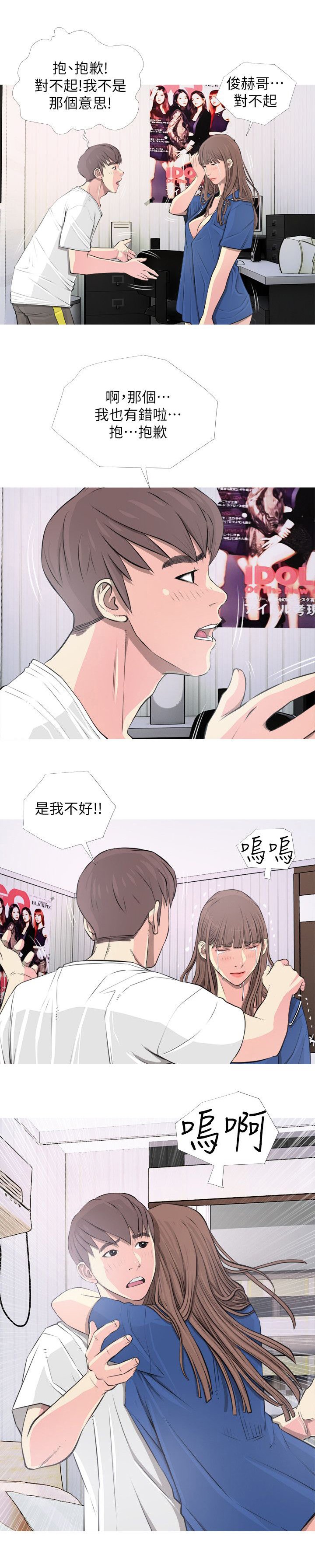 第14章：伤心