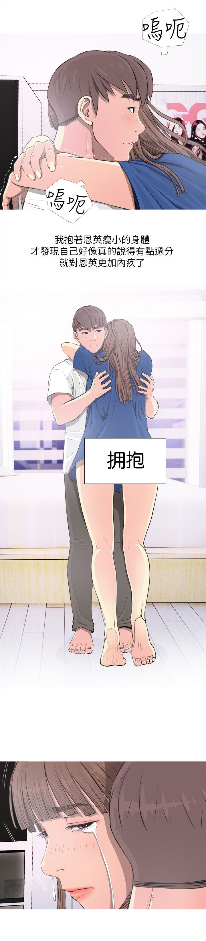 第14章：伤心