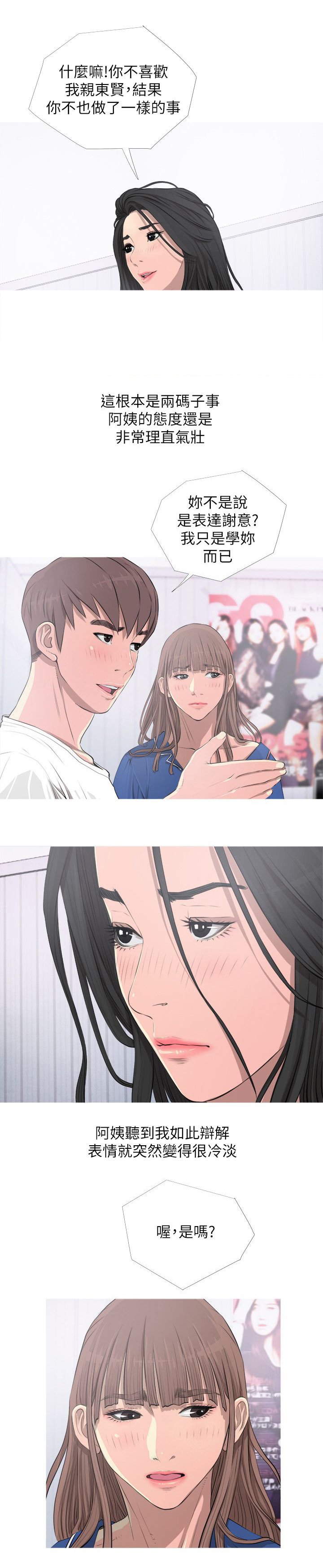 第15章：接受