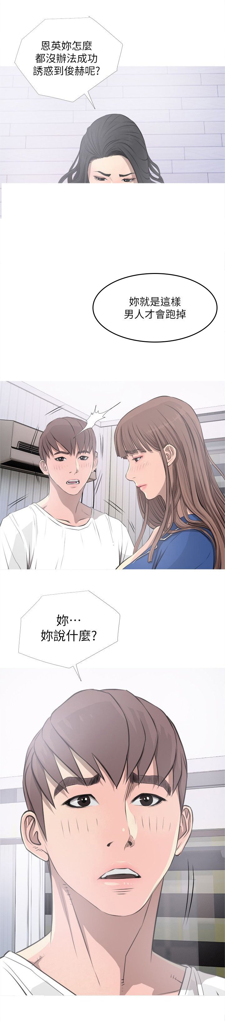 第15章：接受