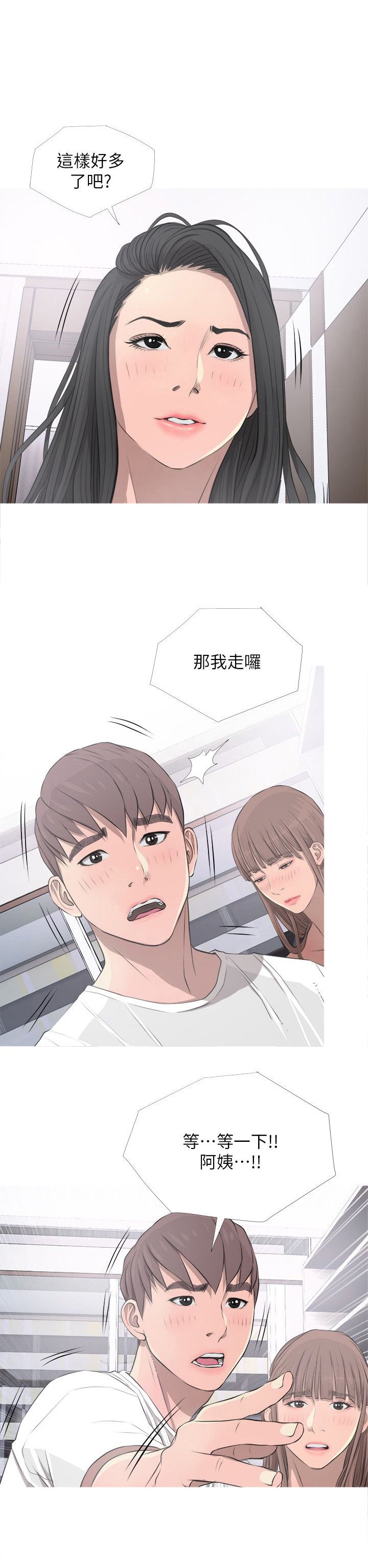 第15章：接受