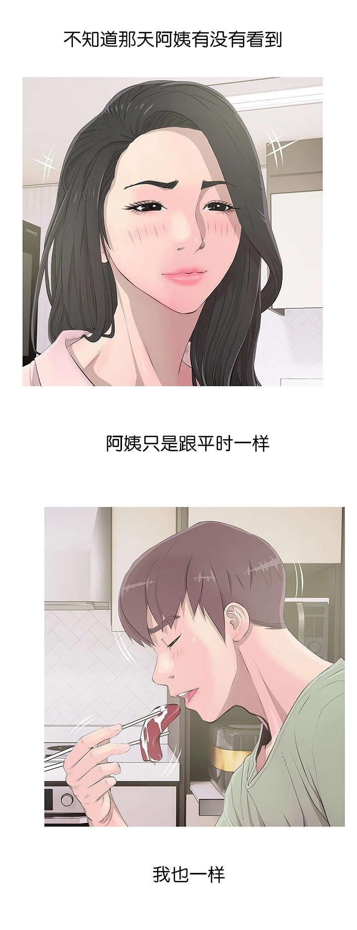 第16章：尴尬局面