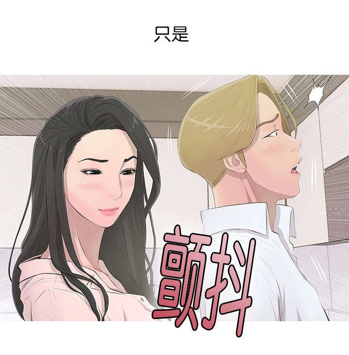 第16章：尴尬局面