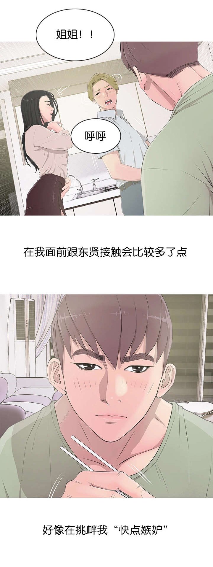 第16章：尴尬局面