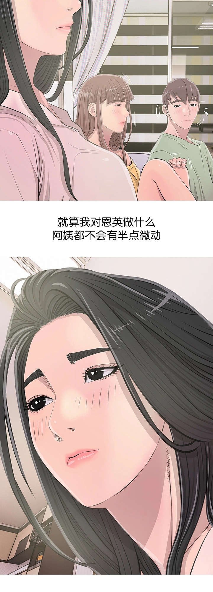 第16章：尴尬局面