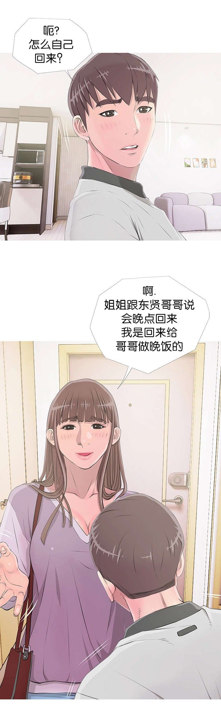 第17章：惬意之时