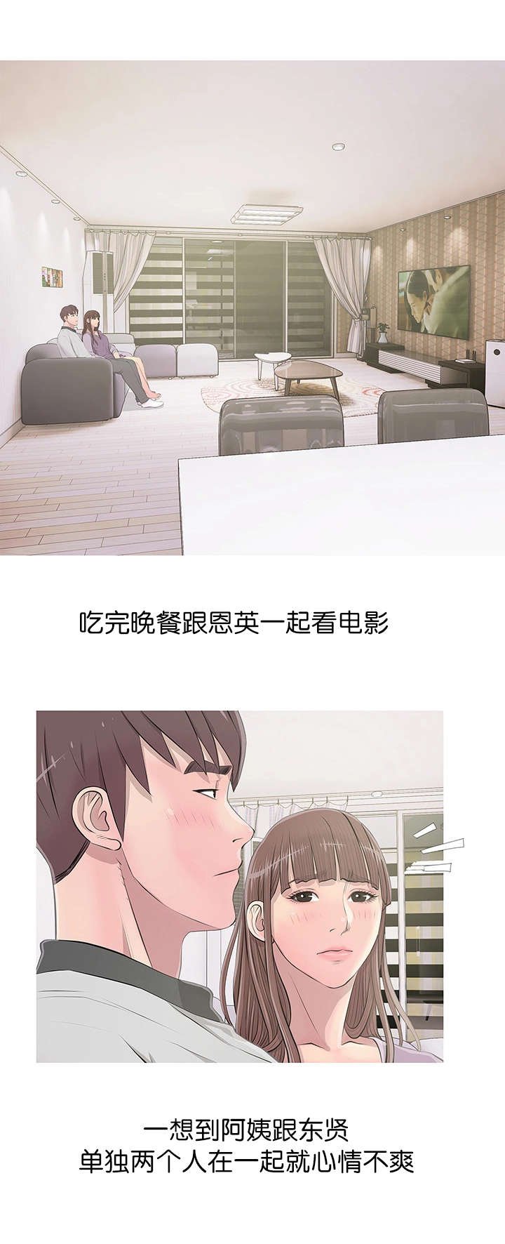 第17章：惬意之时