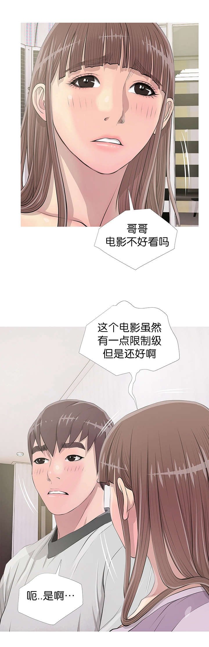 第17章：惬意之时