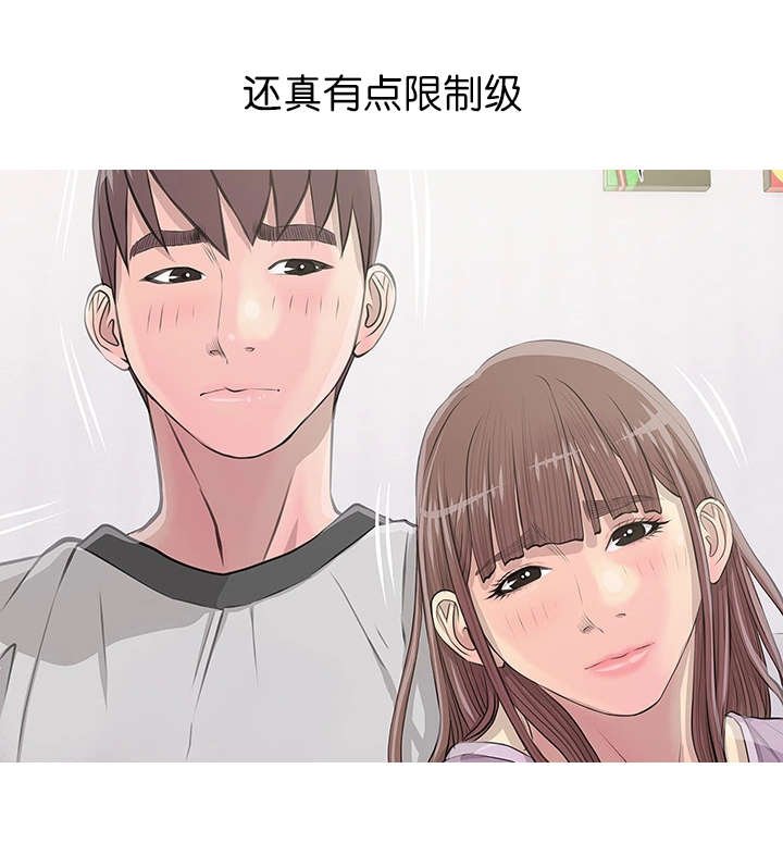 第17章：惬意之时