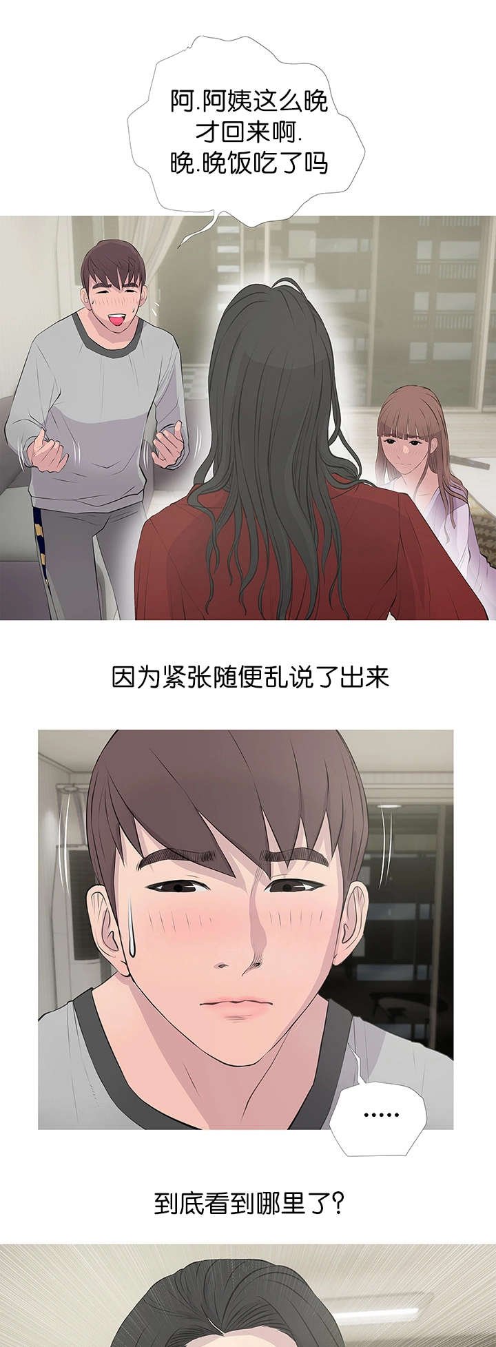 第18章：愤怒