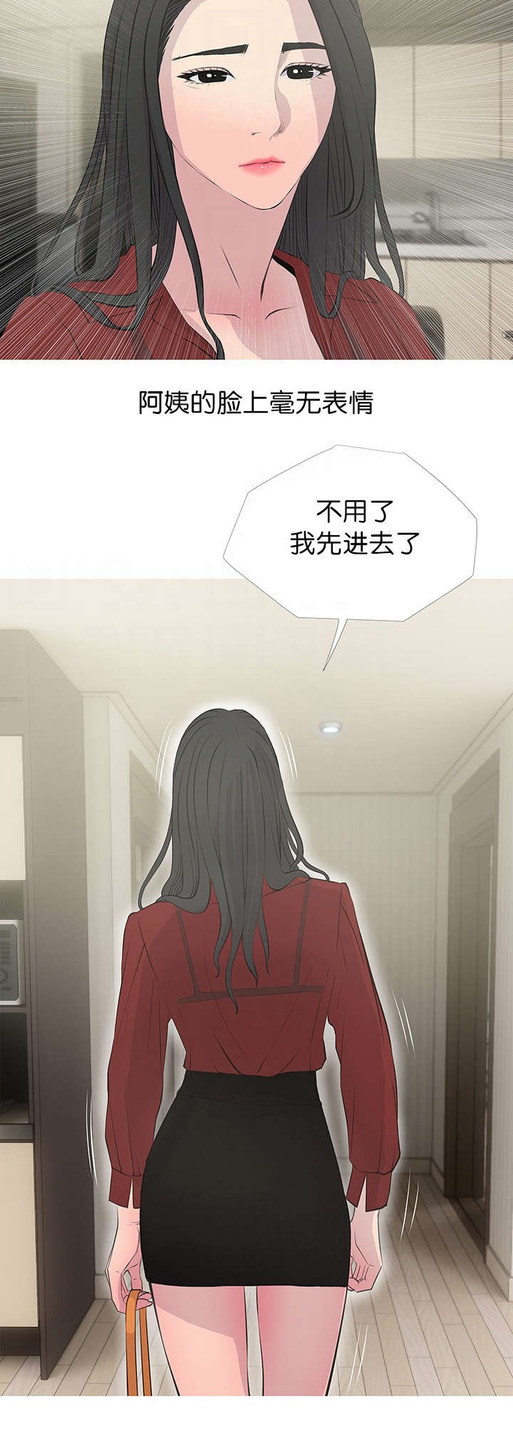 第18章：愤怒