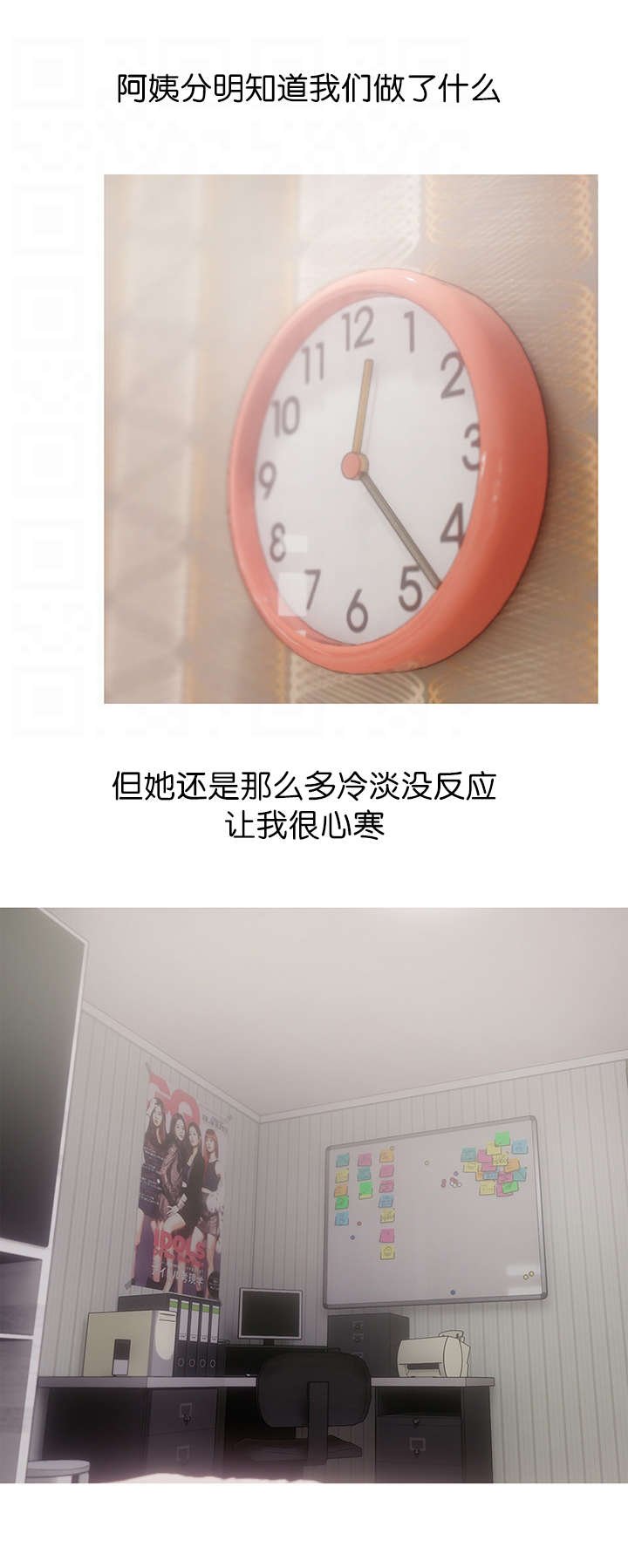 第18章：愤怒