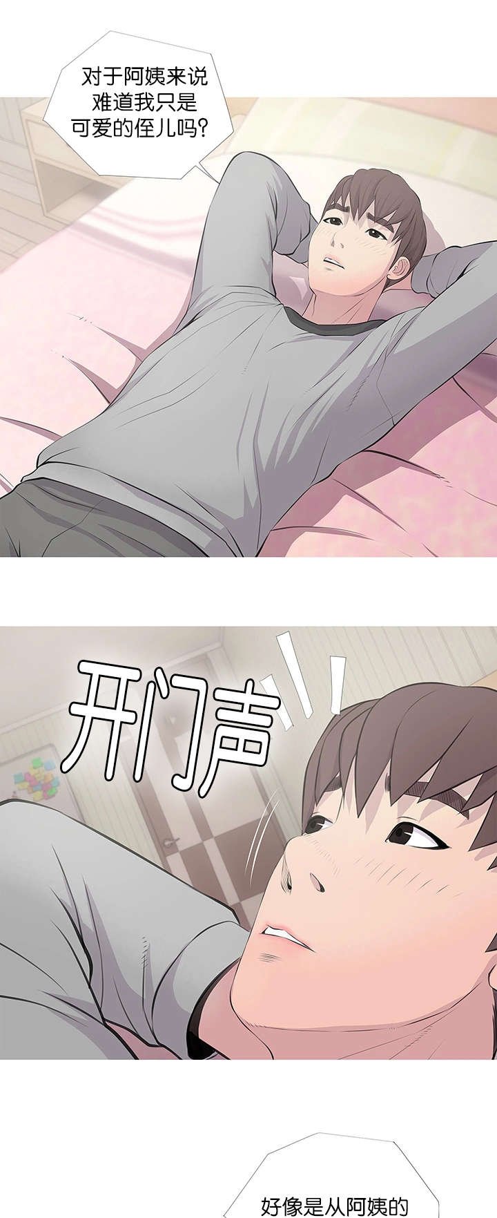 第18章：愤怒