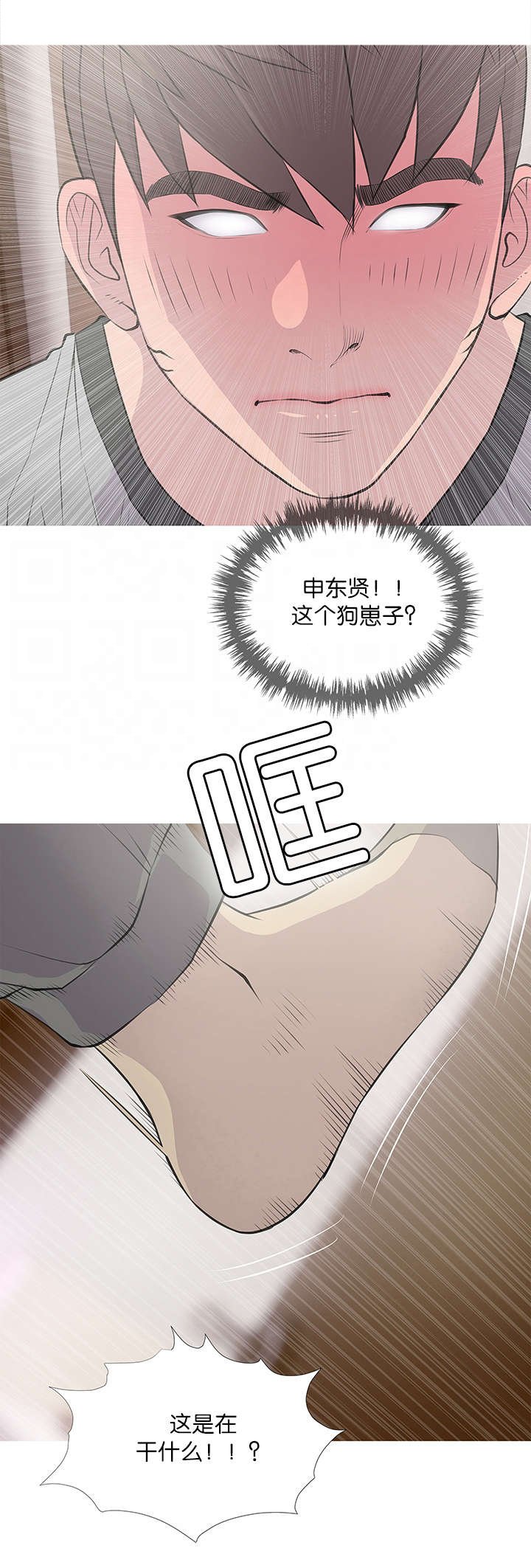第18章：愤怒