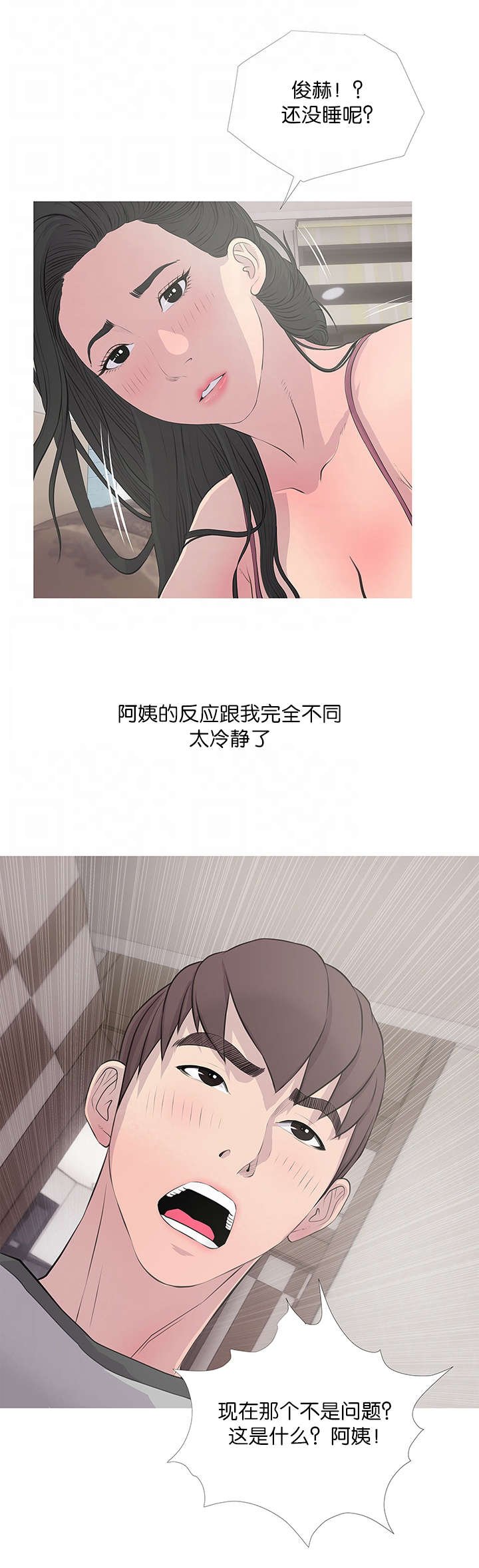 第18章：愤怒