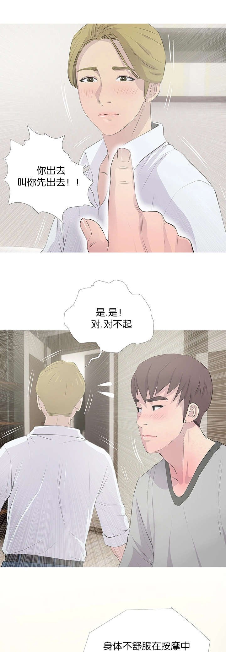 第19章：误解