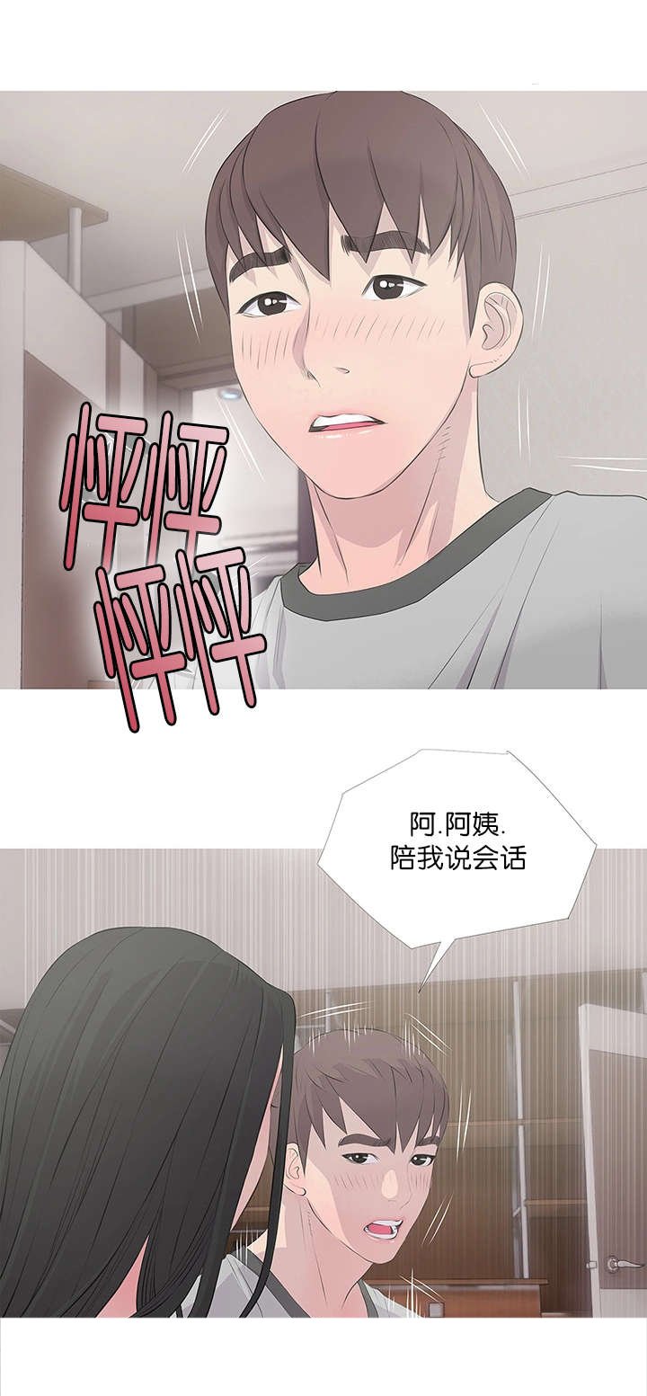 第19章：误解