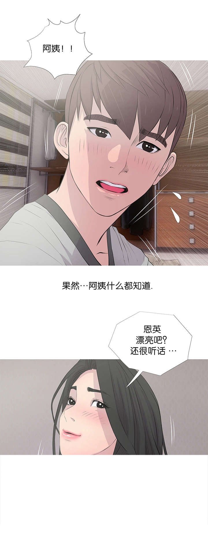 第19章：误解