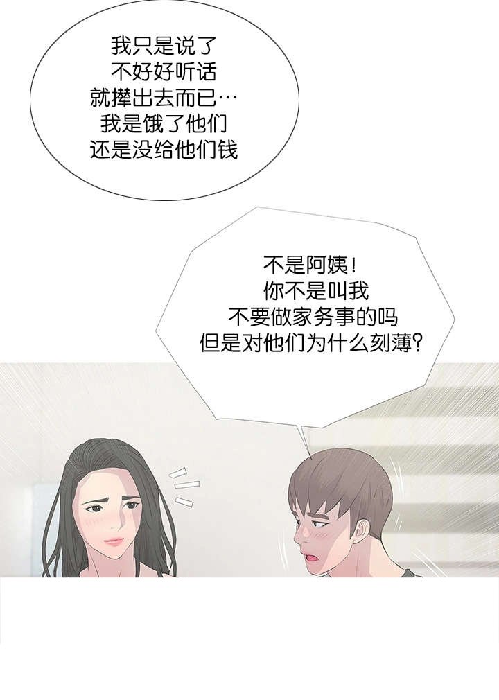 第19章：误解