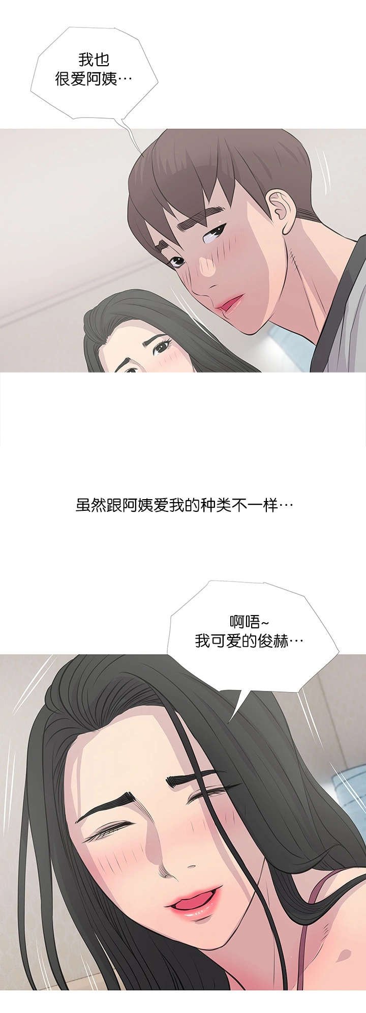 第19章：误解